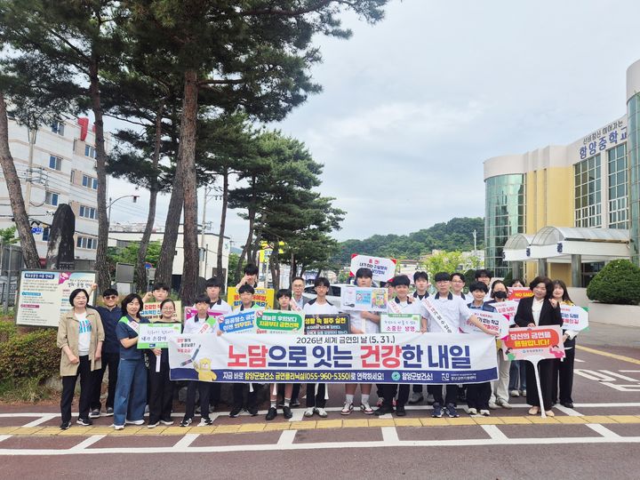 [함양=뉴시스] 함양군보건소 아동 청소년 등굣길 캠페인 운영 (사진=함양군 제공) 2026. 06. 02. photo@newsis.com *재판매 및 DB 금지