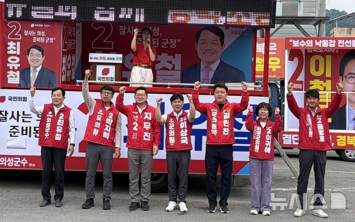 [의성=뉴시스] 국민의힘 최유철 의성군수 후보와 도·군의원 후보들이 의성읍 일원에서 유세를 갖고 있다. 2026.06.02. kjh9326@newsis.com