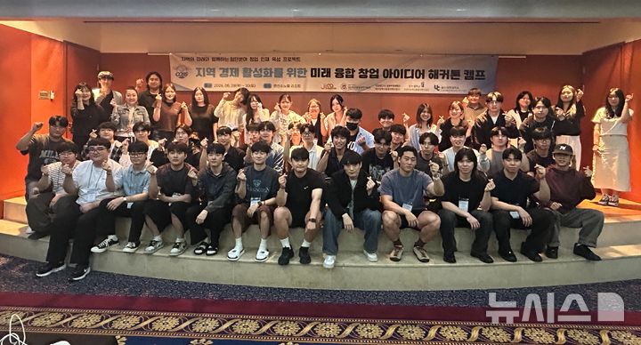 전주비전대 등 4개 대학, 지역문제 해결 창업 해커톤 개최 - 뉴스 썸네일 이미지