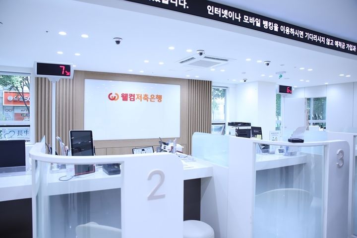웰컴저축은행 분당수내역지점 창구 (사진= 웰컴저축은행 제공) *재판매 및 DB 금지