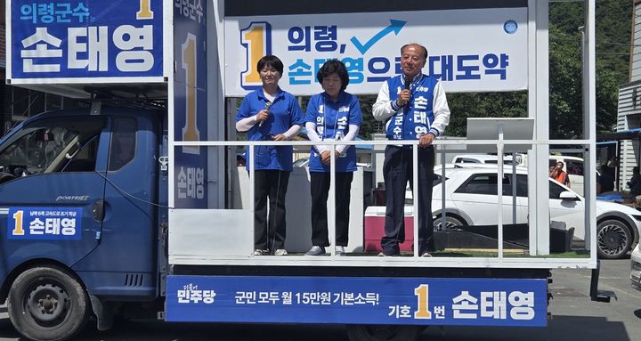 [의령=뉴시스]손태영 의령군수 더불어민주당 후보.(사진=손태영 후보 제공) 2026.06.02.photo@newsis.com *재판매 및 DB 금지