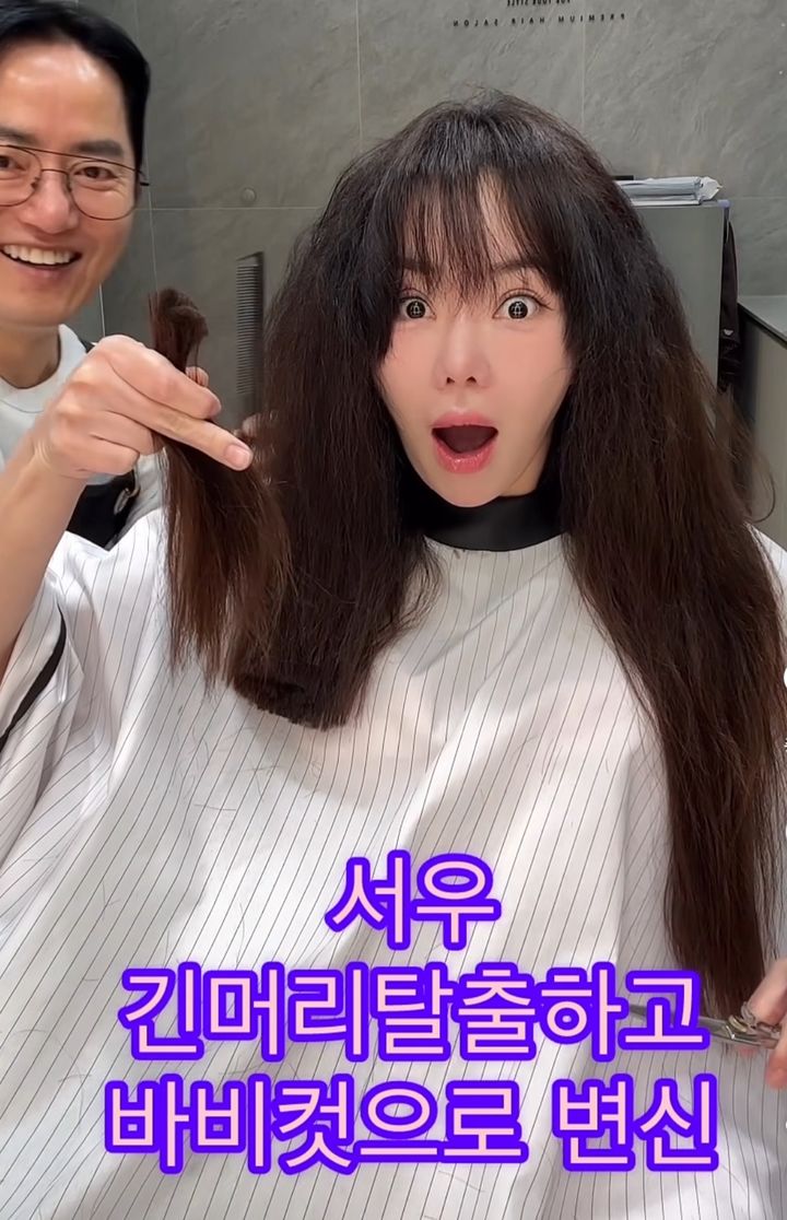 [서울=뉴시스] 배우 서우 (사진= 미용실 공식 SNS 캡쳐) 2026.06.02. photo@newsis.com *재판매 및 DB 금지