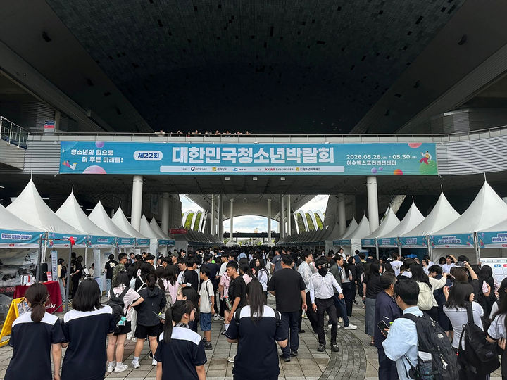 [여수=뉴시스] 전남 여수시 여수세계박람회장에서 제22회 대한민국청소년박람회가 열리고 있다. (사진=여수시 제공) 2026.06.02. photo@newsis.com *재판매 및 DB 금지