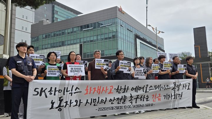 [청주=뉴시스] 민주노총 충북지역본부 등 노동계와 시민사회단체가 2일 청주시 흥덕구 SK하이닉스 청주캠퍼스 앞에서 기자회견을 열고 SK하이닉스 청주공장 화재 및 한화에어로스페이스 대전 사업장 폭발 사고와 관련해 재발 방지대책을 촉구하고 있다. (사진=민주노총 충북본부 제공) photo@newsis.com *재판매 및 DB 금지