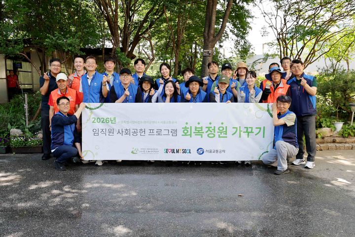 [서울=뉴시스]지난달 29일 1차 '회복 정원 희망 가꾸기' 사업 참여자들이 단체사진을 촬영하고 있다. (사진=서울교통공사 제공) 2026.06.02. photo@newsis.com *재판매 및 DB 금지