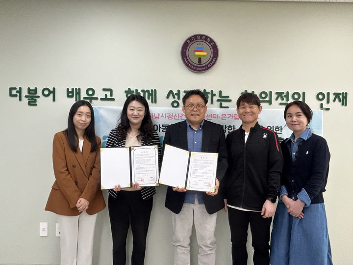 [하남=뉴시스] 무지개학교 프로젝트 업무협약식. (사진=하남시 제공) 2026.06.02. photo@newsis.com *재판매 및 DB 금지
