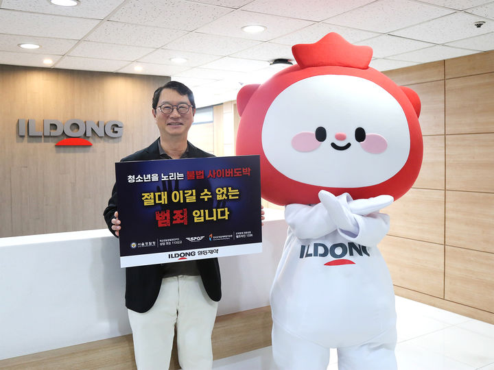 [서울=뉴시스] 일동제약은 대표이사 윤웅섭 회장이 비정상적인 스포츠 배팅을 비롯한 불법 도박의 위험성을 알리는 데 동참했다.고 2일 밝혔다. (사진=일동제약 제공) 2026.6.2. photo@newsis.com *재판매 및 DB 금지