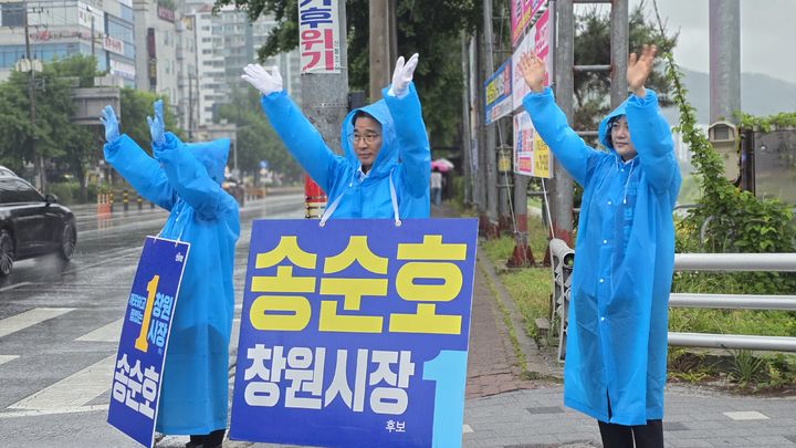 [창원=뉴시스] 강경국 기자 = 더불어민주당 송순호 경남 창원시장 후보가 공식 선거운동 마지막 날인 2일 비옷을 입고 길거리 유세를 하고 있다. (사진=송순호 선대위 제공). 2026.06.02. photo@newsis.com *재판매 및 DB 금지