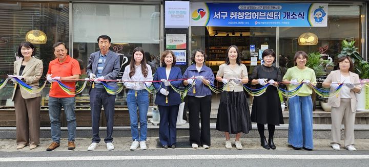 [대구=뉴시스] 대구 서구는 지역 주민과 구직자를 위한 '서구 취·창업 허브센터'를 개소했다. (사진=대구 서구 제공) 2026.06.02. photo@newsis.com *재판매 및 DB 금지