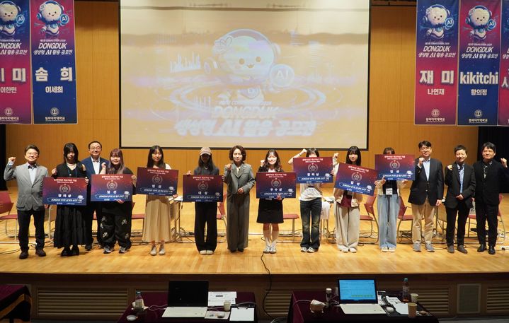 동덕여대, 실시간 토너먼트 '제5회 생성형 AI 공모전' 개최