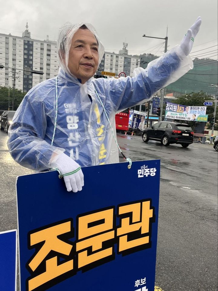 [양산=뉴시스] 더불어민주당 조문관 경남 양산시장 후보가 2일 양산시내에서 우천에도 불구하고 거리인사를 하고 있다. (사진=조문관 선거사무소 제공) 2026.06.02. photo@newsis.com *재판매 및 DB 금지