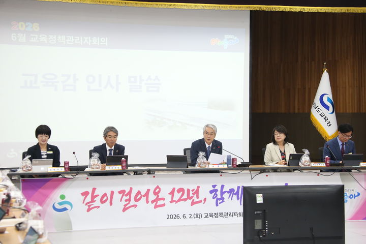 [창원=뉴시스]박종훈 교육감, 임기 마지막 경남교육정책관리자회의.(사진=경남교육청 제공) 2026.06.02.photo@newsis.com *재판매 및 DB 금지