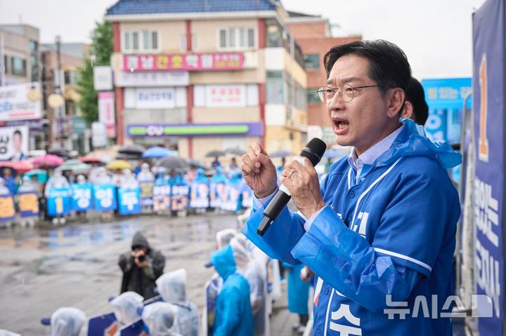 [김해=뉴시스]더불어민주당 김경수 경남도지사 후보가 2일 오전 비가 내리는 가운데 김해5일장 인근 파크볼링센터 앞 합동유세에서 지지 호소 연설을 하고 있다.(사진=김경수후보 캠프 제공) 2026.06.02. photo@newsis.com