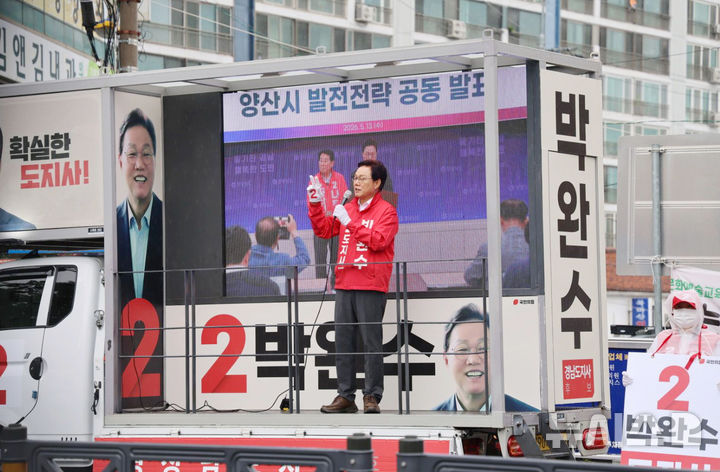 [창원=뉴시스]국민의힘 박완수 경남도지사 후보가 2일 낮 비가 내리는 가운데 창원시 마산회원구 회산다리 인근에서 지지 호소 연설을 하고 있다.(사진=김경수후보 캠프 제공) 2026.06.02. photo@newsis.com