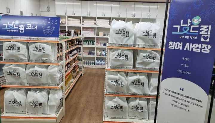 [논산=뉴시스] 충남 논산시 긴급 먹거리 지원사업인 '그냥드림' 마켓. (사진=논산시 제공) 2026.06.02. photo@newsis.com&nbsp; *재판매 및 DB 금지