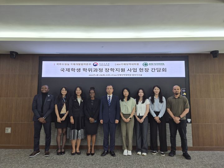 국조실, KDI 장학 ODA 간담회…"학위지원에서 협력기반으로 고도화"