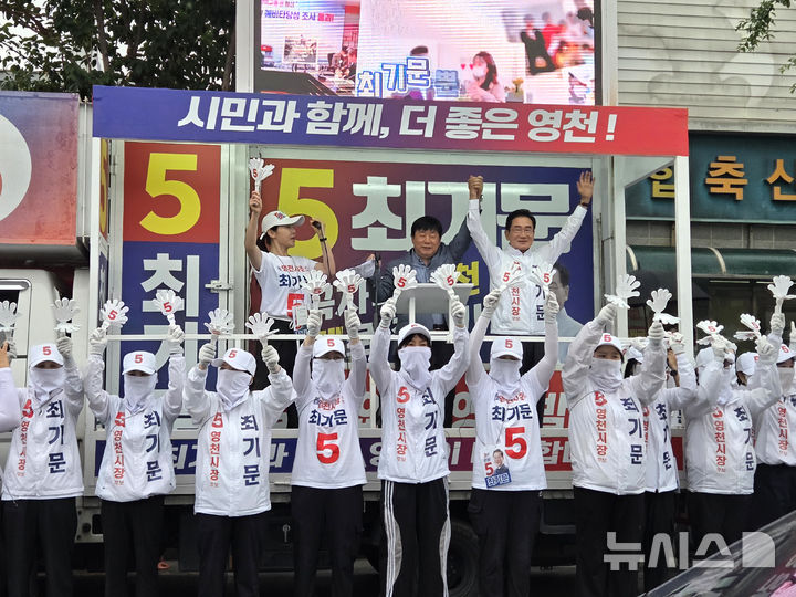 [영천=뉴시스] 6·3영천시장 선거, 무소속 최기문 후보 공설시장 유세 현장(사진=최기문 후보 선거사무소 제공) 2026.6.2. photo@newsis.com