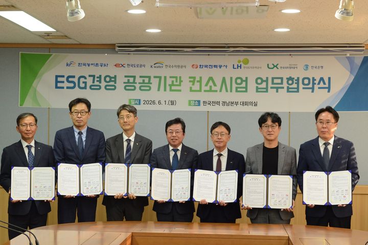 [창원=뉴시스]경남 7개 공공기관, ESG 컨소시엄 공동협력 확대.(사진=한전 경남본부 제공) 2026.06.02.photo@newsis.com *재판매 및 DB 금지