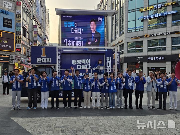 [군포=뉴시스] 한대희 더불어민주당 경기 군포시장 후보가 지지자들과 마지막 유세를 펼치며 지지를 호소하고 있다. (사진=선거사무소 제공).2026.06.02. photo@newsis.com