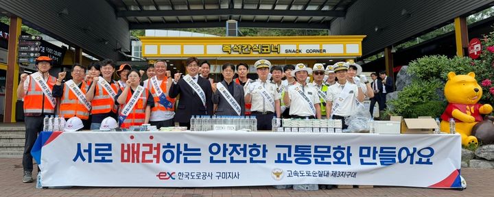 [칠곡=뉴시스] 유관기관 합동 교통안전 캠페인. (사진=칠곡휴게소 제공) 2026.06.02 photo@newsis.com *재판매 및 DB 금지