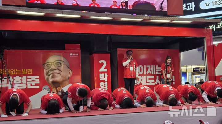 [부산=뉴시스] 김민지 기자 = 6·3 지방선거 공식선거운동 마지막 날인 2일 오후 부산 서면 하트조형물 앞에서 큰절을 올리는 박형준 국민의힘 부산시장 후보와 부산지역 국회의원들. 2026.06.02. mingya@newsis.com