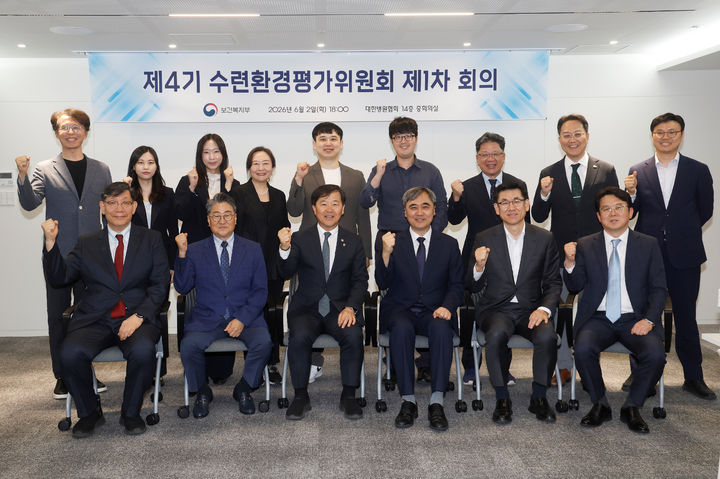[세종=뉴시스]보건복지부는 2일 서울 마포구 대한병원협회에서 제4기 수련환경평가위원회의 1차 회의를 개최했다. (사진=보건복지부 제공) 2026.06.02. photo@newsis.com *재판매 및 DB 금지