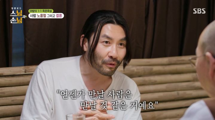 [서울=뉴시스] 2일 방송된 SBS 예능 프로그램 '법률로드 : 스님과 손님'에서는 방송인 노홍철이 법률스님에게 결혼에 관한 고민을 털어놓는 모습이 그려졌다. (사진=SBS 제공) 2026.06.02. photo@newsis.com *재판매 및 DB 금지