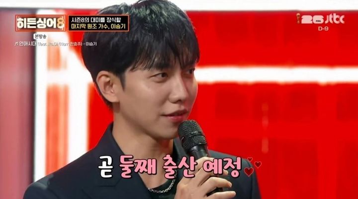 [서울=뉴시스] 2일 방송된 JTBC 예능 프로그램 '히든싱어8' 마지막회에서는 가수 겸 배우 이승기가 마지막 원조 가수로 출연했다. (사진=JTBC 제공) 2026.06.02. photo@newsis.com *재판매 및 DB 금지