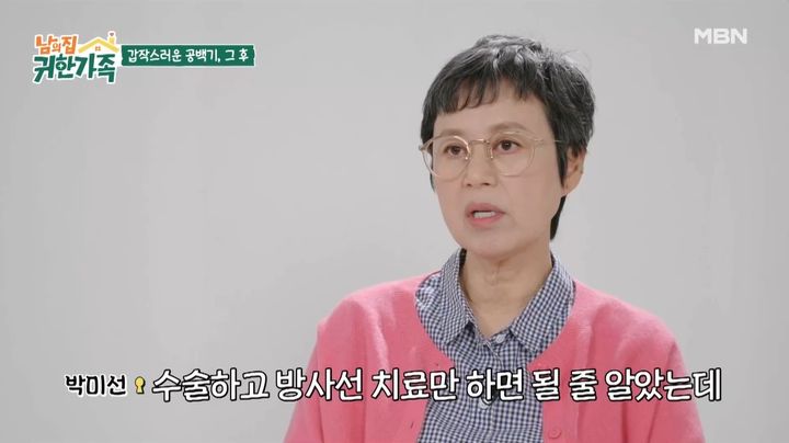 [서울=뉴시스] 2일 방송된 MBN 새 예능 프로그램 '남의 집 귀한 가족'에는 코미디언 박미선·이봉원 부부가 출연했다. (사진= MBN 제공) 2026.06.02. photo@newsis.com *재판매 및 DB 금지