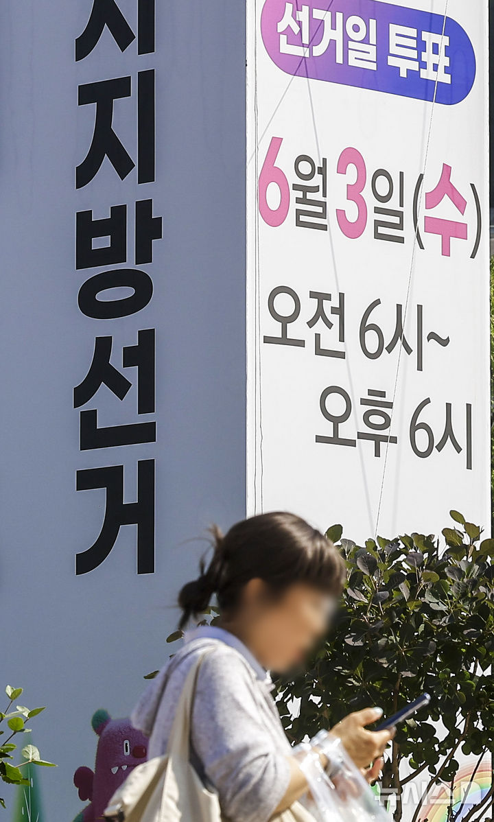 [서울=뉴시스] 정병혁 기자 = 제9회 전국동시지방선거를 하루 앞둔 2일 서울 중구 서울광장에 설치된 선거 홍보 조형물 앞을 시민들이 지나고 있다. 2026.06.02. jhope@newsis.com