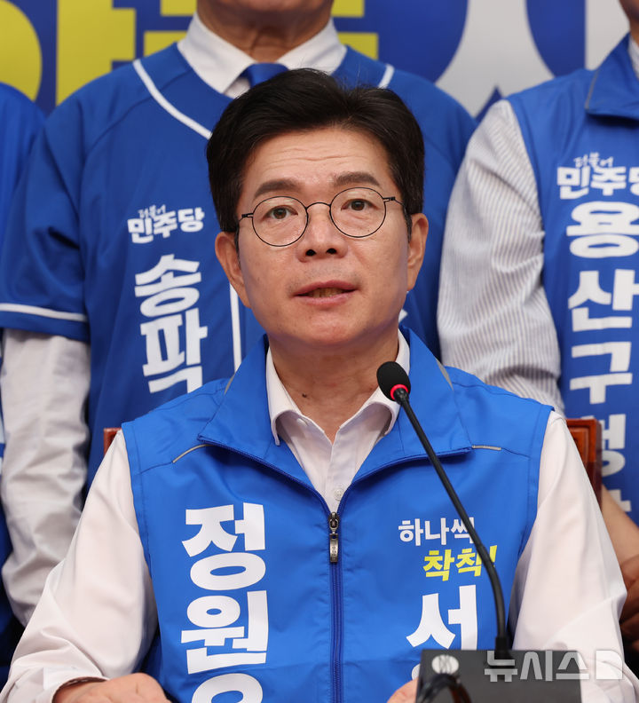 [서울=뉴시스] 김근수 기자 = 정원오 더불어민주당 서울시장 후보가 2일 서울 여의도 국회에서 진행된 25개구 구청장 후보 합동 기자회견에서 발언하고 있다. 2026.06.02. ks@newsis.com