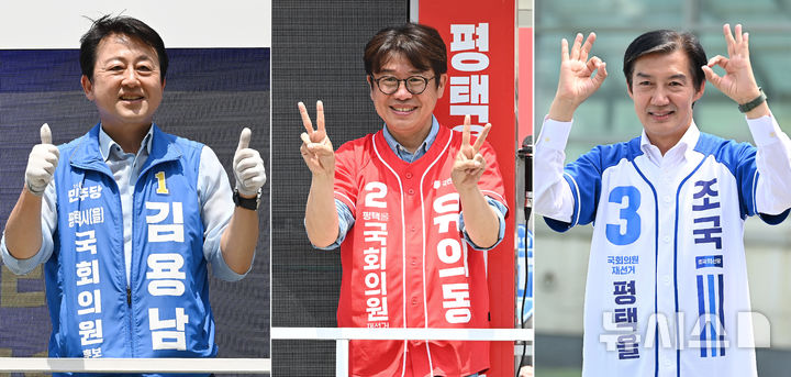 [평택=뉴시스] 김종택 기자 = 경기 평택을 국회의원 재선거에 출마한 김용남 더불어민주당 후보(왼쪽부터), 유의동 국민의힘 후보, 조국 조국혁신당 후보가 2일 경기 평택시 안중읍 일대에서 유세를 하며 지지를 호소하고 있다. 2026.06.02. jtk@newsis.com