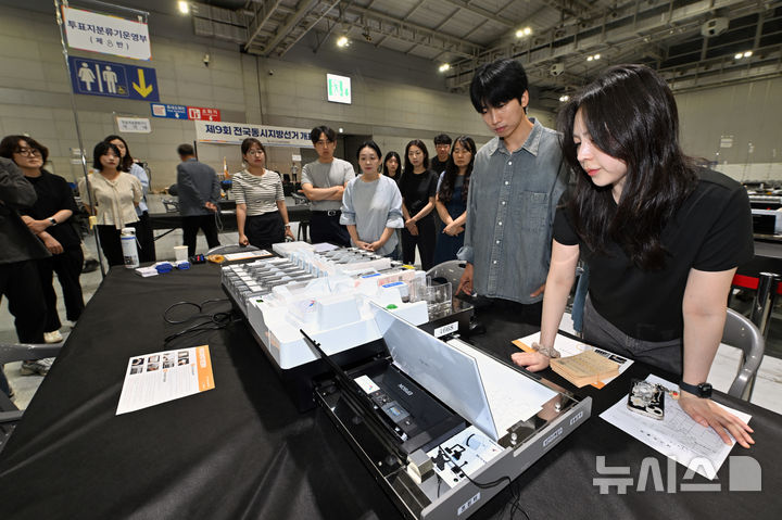 [광주=뉴시스] 이영주 기자 = 6·3지방선거 본투표를 하루 앞둔 2일 오후 광주 서구 김대중컨벤션센터에서 광주시선관위 관계자들이 투표지분류기 최종 모의점검을 진행하고 있다. 2026.06.02. leeyj2578@newsis.com