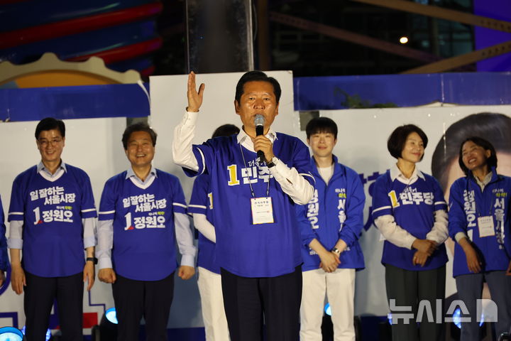 [서울=뉴시스] 김금보 기자 = 정청래 더불어민주당 대표가 2일 오후 서울 중구 청계광장에서 열린 정원오 더불어민주당 서울시장 후보의 마지막 집중유세에서 지지호소를 하고 있다. 2026.06.02. kgb@newsis.com