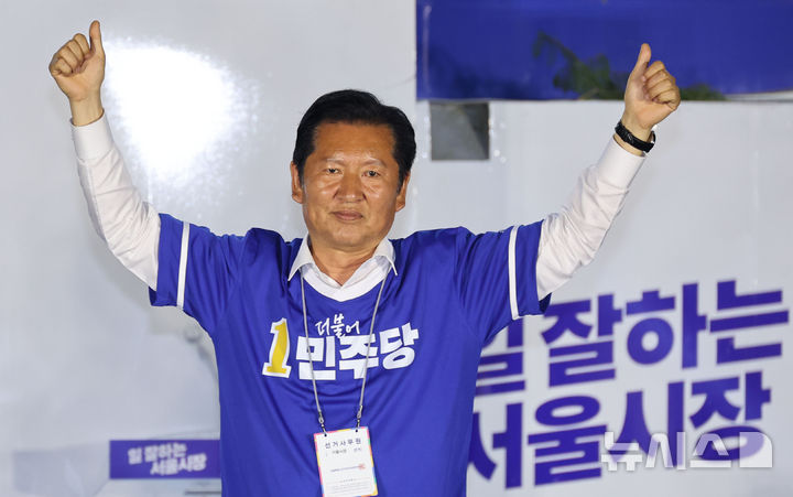 [서울=뉴시스] 김금보 기자 = 정청래 더불어민주당 대표가 2일 오후 서울 중구 청계광장에서 열린 정원오 더불어민주당 서울시장 후보의 마지막 집중유세에서 환호하고 있다. 2026.06.02. kgb@newsis.com