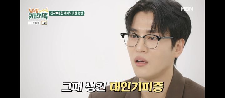 [서울=뉴시스] 문원. (사진 = MBN '남의 집 귀한 가족' 캡처) 2026.06.03. photo@newsis.com *재판매 및 DB 금지