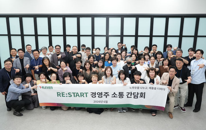 [서울=뉴시스] 세븐일레븐 리스타트 프로그램. (사진=세븐일레븐 제공) *재판매 및 DB 금지