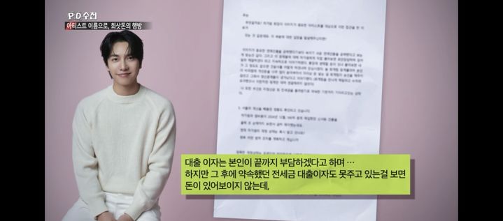 [서울=뉴시스] 이승기. (사진 = MBC TV 'PD수첩' 캡처) 2026.06.03. photo@newsis.com *재판매 및 DB 금지