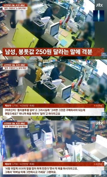 [서울=뉴시스] 청주의 한 편의점에서 만취한 60대 남성이 봉툿값 250원을 요구했다는 이유로 업주에게 욕설을 하며 난동을 부렸다. (사진 출처=유튜브 채널 'JTBC News' 캡처)