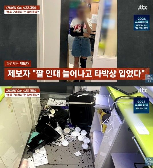 [서울=뉴시스] 60대 남성의 무자비한 기물 파손으로 초토화된 편의점 내부와 이번 사건으로 팔 인대 부상 등의 피해를 입은 업주의 모습이다. (사진 출처=유튜브 채널 'JTBC News' 캡처)