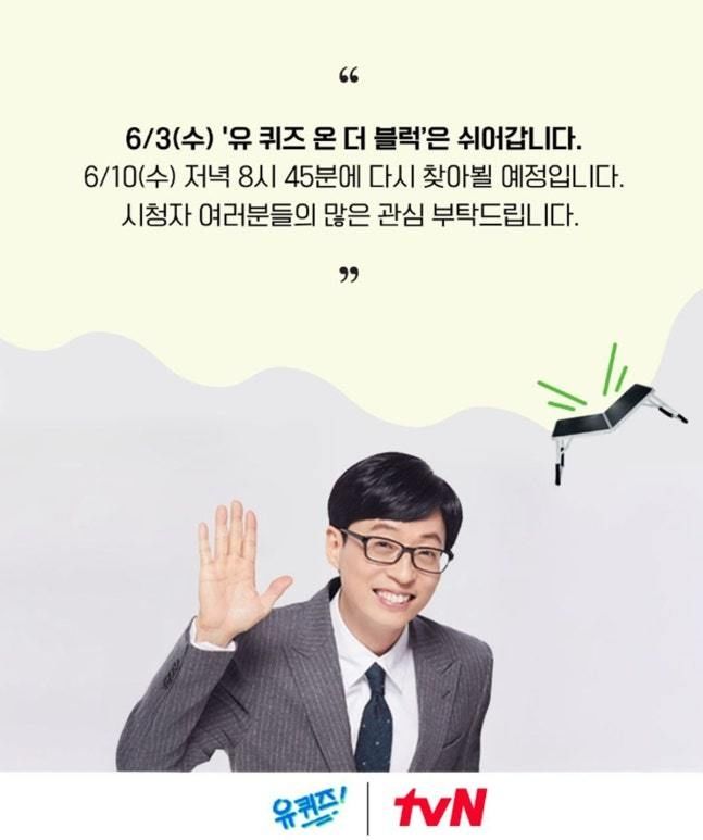 '라스'·'유퀴즈' 등 예능·드라마 결방…지방선거 개표방송 여파