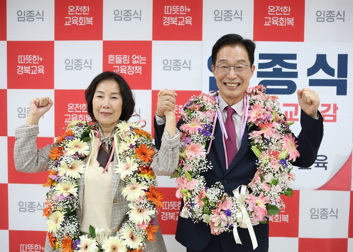 [안동=뉴시스] 제9회 지방선거에서 3선 경북교육감에 당선된 임종식 후보(오른쪽)와 배우자 심귀순 여사. (사진=임종식 당선인측 제공) 2026.06.03. photo@newsis.com *재판매 및 DB 금지