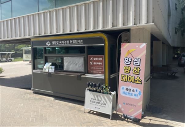 [울산=뉴시스] 울산시는 폭염으로부터 시민 건강을 보호하기 위해 6월부터 9월까지 양산을 무료로 빌려준다고 4일 밝혔다. (사진=울산시 제공) 2026.06.04. photo@newsis.com *재판매 및 DB 금지