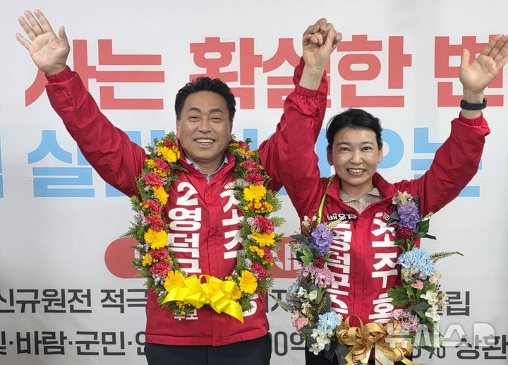 [포항=뉴시스] = 경북 영덕군수 국민의힘 조주홍 당선인 부부. (사진=조주홍 선거사무소 제공) 2026.06.03. photo@newsis.com 