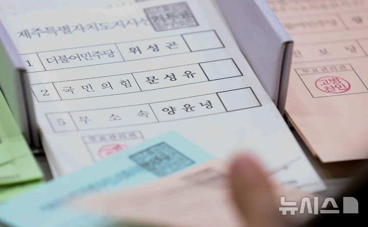[제주=뉴시스] 우장호 기자 = 제9회 전국동시지방선거일인 3일 오전 제주시 오라초등학교 체육관에 마련된 투표소에서 선관위 관계자가 투표 용지를 정리하고 있다. 2026.06.03. woo1223@newsis.com