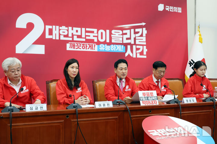 장동혁 "투표 포기, 李에 재판 지울 기회 주는 것…국민께서 막아달라"