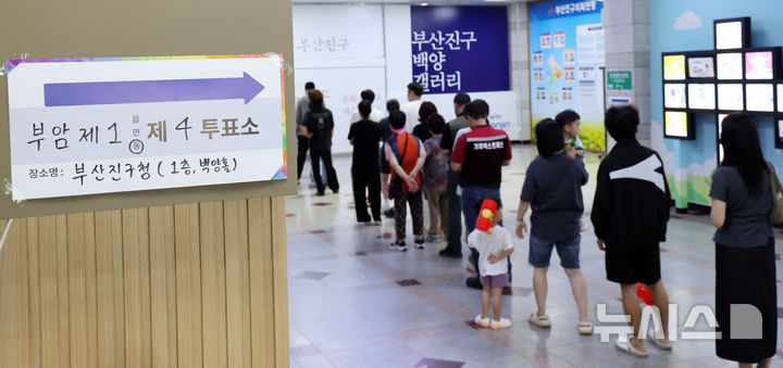  [부산=뉴시스] 하경민 기자 = 제9회 전국동시지방선거일인 3일 부산 부산진구청 백양홀에 마련된 부암1동 제4투표소를 찾은 시민들이 투표 차례를 기다리며 길게 줄을 서고 있다. 2026.06.03. yulnetphoto@newsis.com