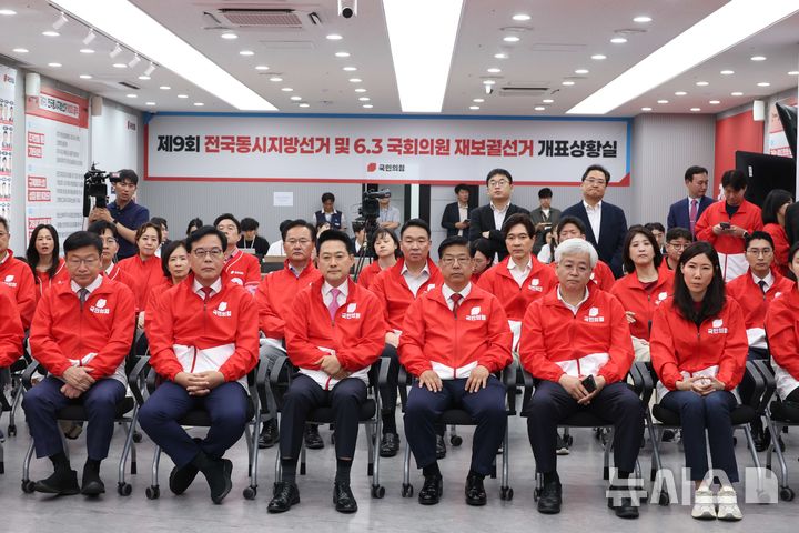 [서울=뉴시스] 조성봉 기자= 장동혁 국민의힘 대표와 선거대책위원회 관계자들이 3일 오후 서울 여의도 중앙당사에서 6·3 지방선거와 재보궐선거 출구조사 결과 방송을 보고 있다.2026.06.03.suncho21@newsis.com