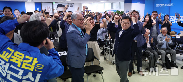[서울=뉴시스] 김선웅 기자 = 정근식 서울시교육감 후보가 제9회 전국동시지방선거일인 3일 서울 종로구 소재 선거캠프에서 출구조사 결과 발표를 보며 환호하고 있다. 2026.06.03. mangusta@newsis.com