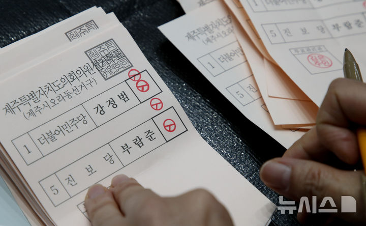 [제주=뉴시스] 우장호 기자 = 제9회 전국동시지방선거가 종료된 3일 오후 제주시 한라체육관에 마련된 개표소에서 무효표 분류 작업이 진행되고 있다. 2026.06.03. woo1223@newsis.com